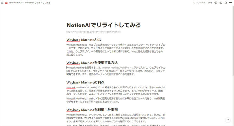 Notion Ai Chatgpt